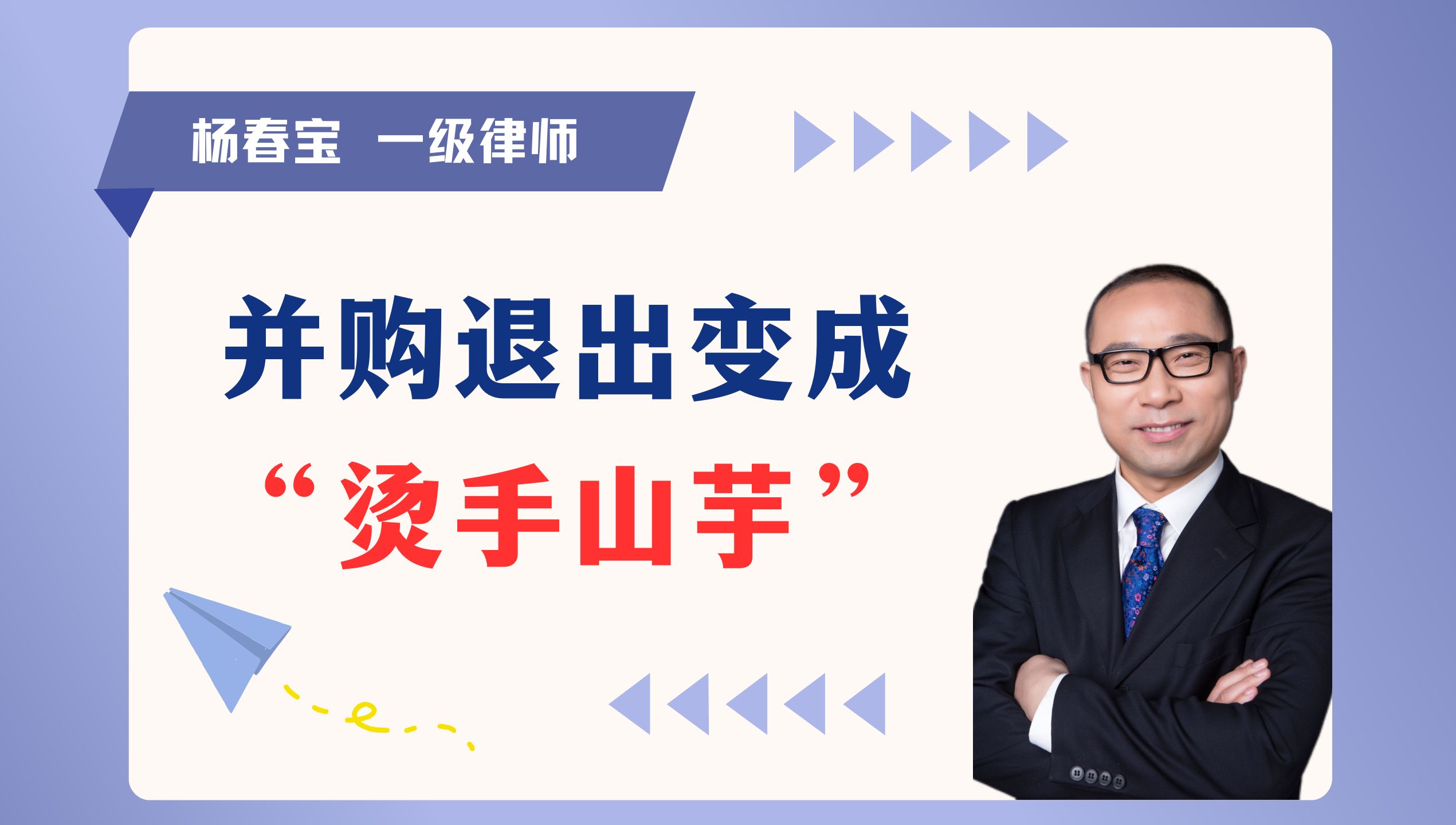 杨春宝律师@并购项目的实控人财务造假,作为小股东的私募基金也要承担赔偿责任吗?哔哩哔哩bilibili