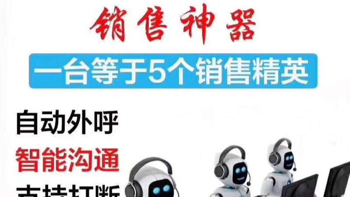 常州拓客智能电话机器人(常州拓客智能电话机器人客服电话)