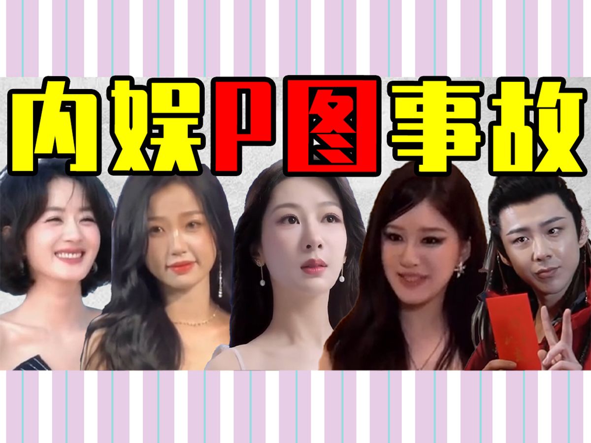 【内娱p图事故】六根脚趾、三个耳朵...他们咋和普通人不一样？