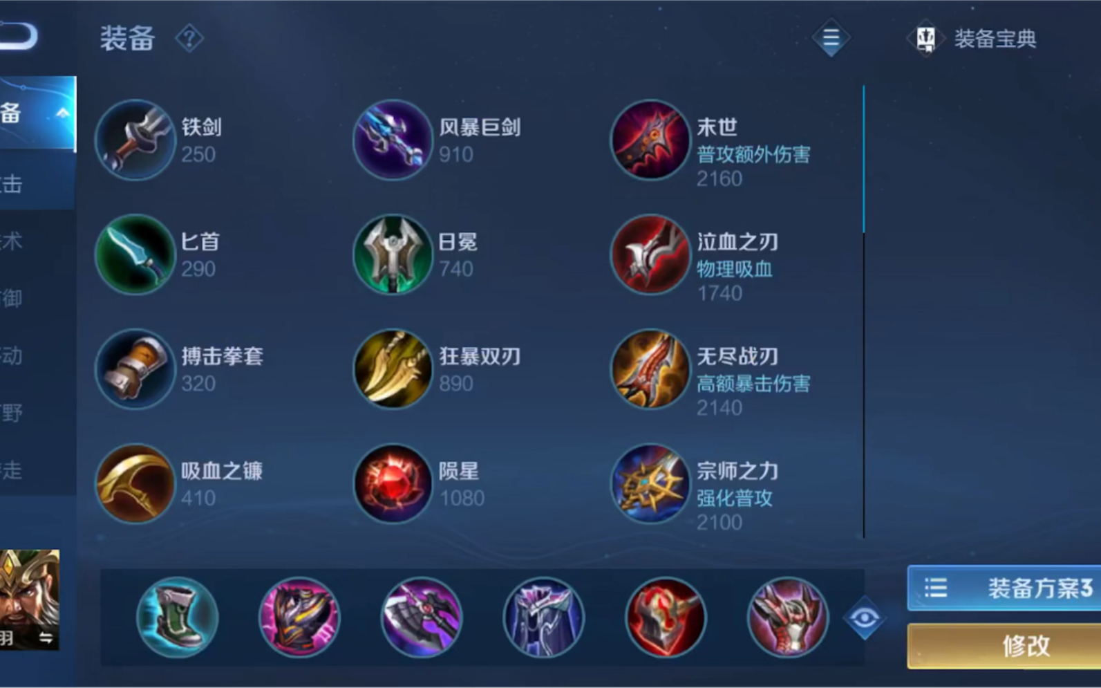 黑切改版后关羽变相加强了关羽最新出装详细解读