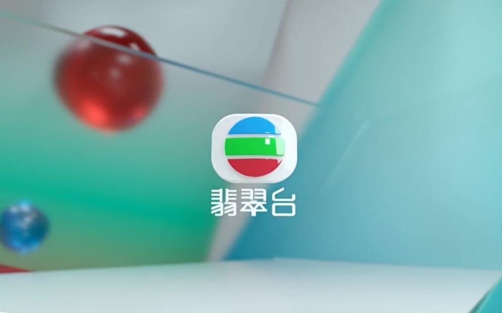 [图]最新TVB翡翠台 背景音樂