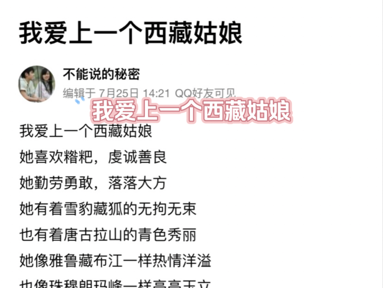 写给祖国边疆地区西藏的一封情书.四年前的今天,我收到了西藏大学的录取通知,非常幸运地开启了一段在西藏拉萨市度过的特别幸福和快乐的四年时光…...