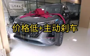 Download Video: 长安CS75 PLUS实拍，连变速箱都是8AT，搭载主动刹车，价格公道