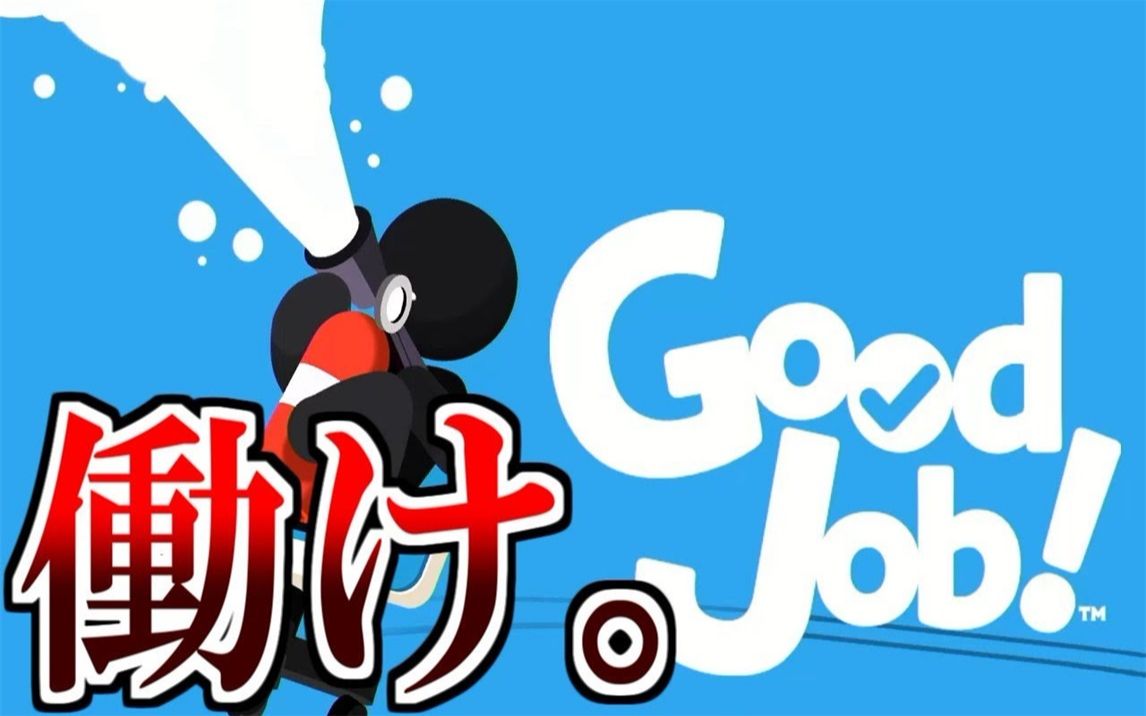 たいじ】在游戏中工作的男人たいじ - ゲームの中で働く男たいじ