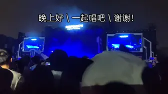 Download Video: 查询博哥粉丝精神状态现状：“梁博！说话！”（4.8广州海潮音乐节）