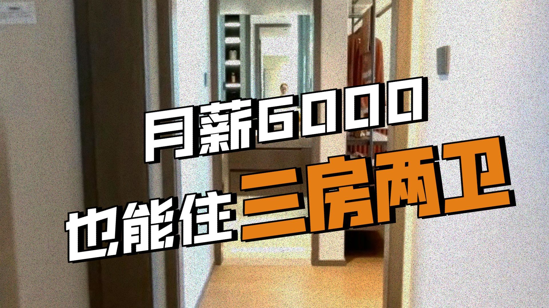 无锡梁溪区小高层，99平三房两卫靠近梁溪万达