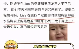 Tải video: Lisa第二场疯马秀真的越来越难评了