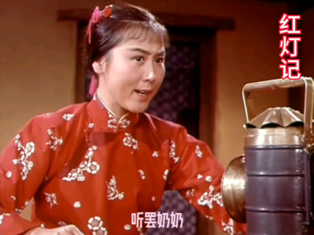 京剧《红灯记》选段 荀派青衣名家刘长瑜