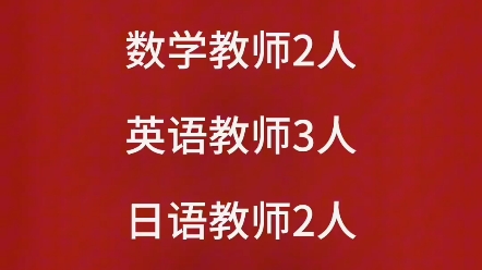 23年甘肃定西市临洮育才高级中学招考教师18人公告哔哩哔哩bilibili