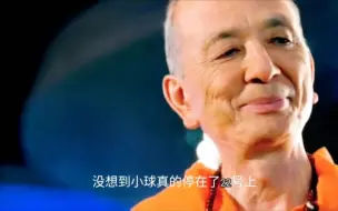 Download Video: 果然是高僧，赢了那么多钱，又故意输回去？这是什么操作