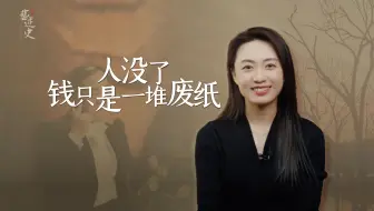 莫言说：人没了，那只是一堆废纸！那中国人为何喜欢存钱？
