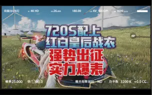 Télécharger la video: 【王牌竞速】720S配上 红白皇后战衣 强势出征 实力爆表 #王牌竞速 #王牌竞速上车开大招 #王牌竞速赛车moba