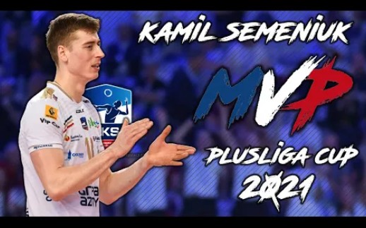 2021男排波兰杯MVP Kamil Semeniuk 赛梅纽克哔哩哔哩bilibili