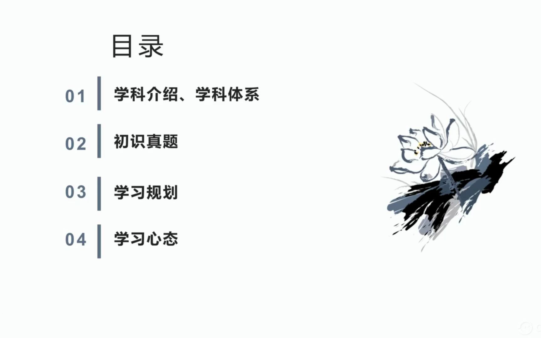 [图]南师大丁帆新文学史如何学？