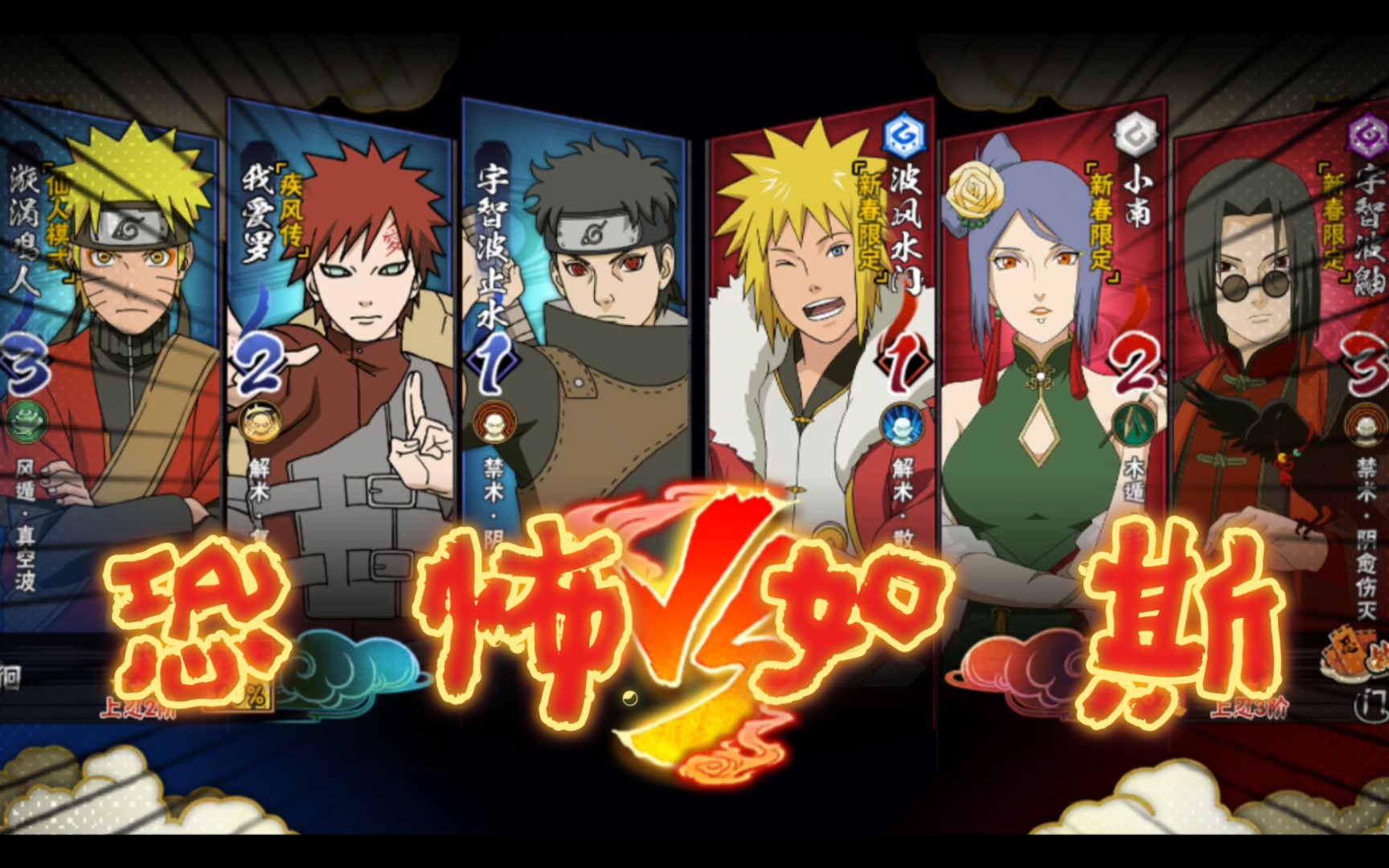 上忍新春鼬高能反三 这就是万花筒写轮眼!