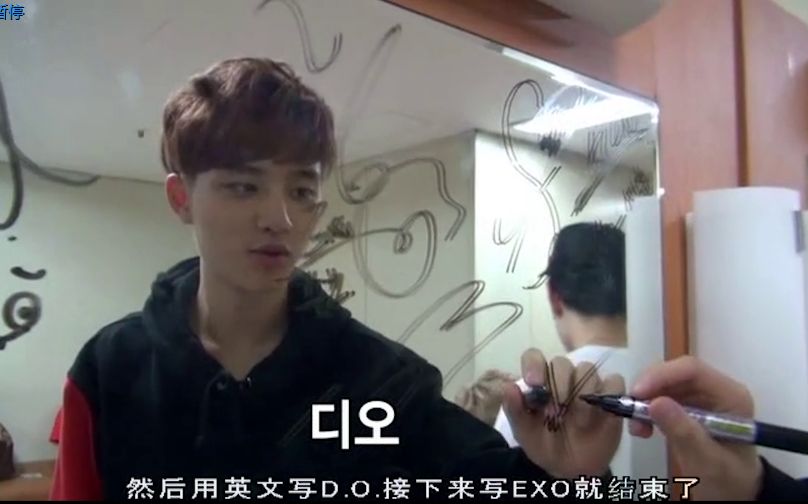 【都暻秀】【EXO】EXO's First Box D.O. cut哔哩哔哩bilibili