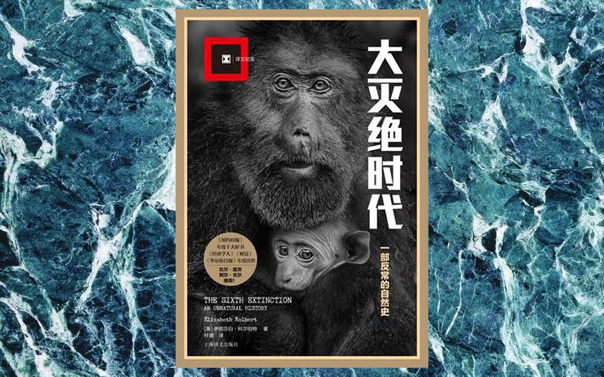 【读书|大灭绝时代】人类携带病毒"团灭"蝙蝠,海豚湾事件从未停止