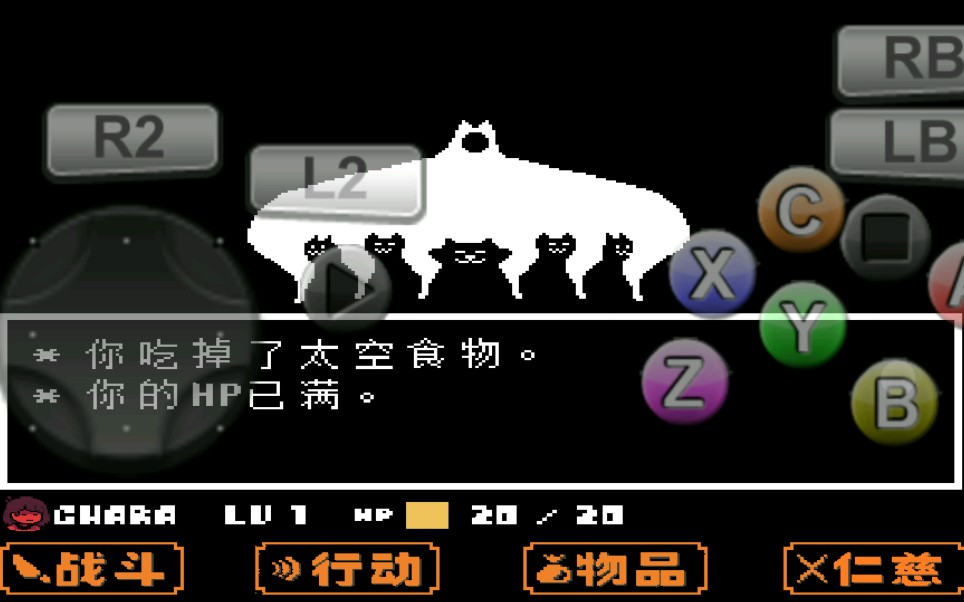 传说之下【utbnp mod】和平线(真正的实验室)手机版全流程11