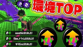 Splatoon2 ねっぴー 疑似確 キル 生存 全てを兼ね備えている最強武器 スプラトゥーン2 哔哩哔哩 つロ 干杯 Bilibili Splatoon2 ねっぴー 疑似確 キル 生存 全てを兼ね備えている最強武器 スプラトゥーン2 哔哩哔哩 つロ 干杯 Bilibili