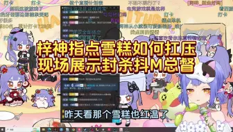 Download Video: 阿梓评雪糕cheese嗦面：还是太年轻了，不能说舰长开串，现场演示如何处理抖M的总督老头