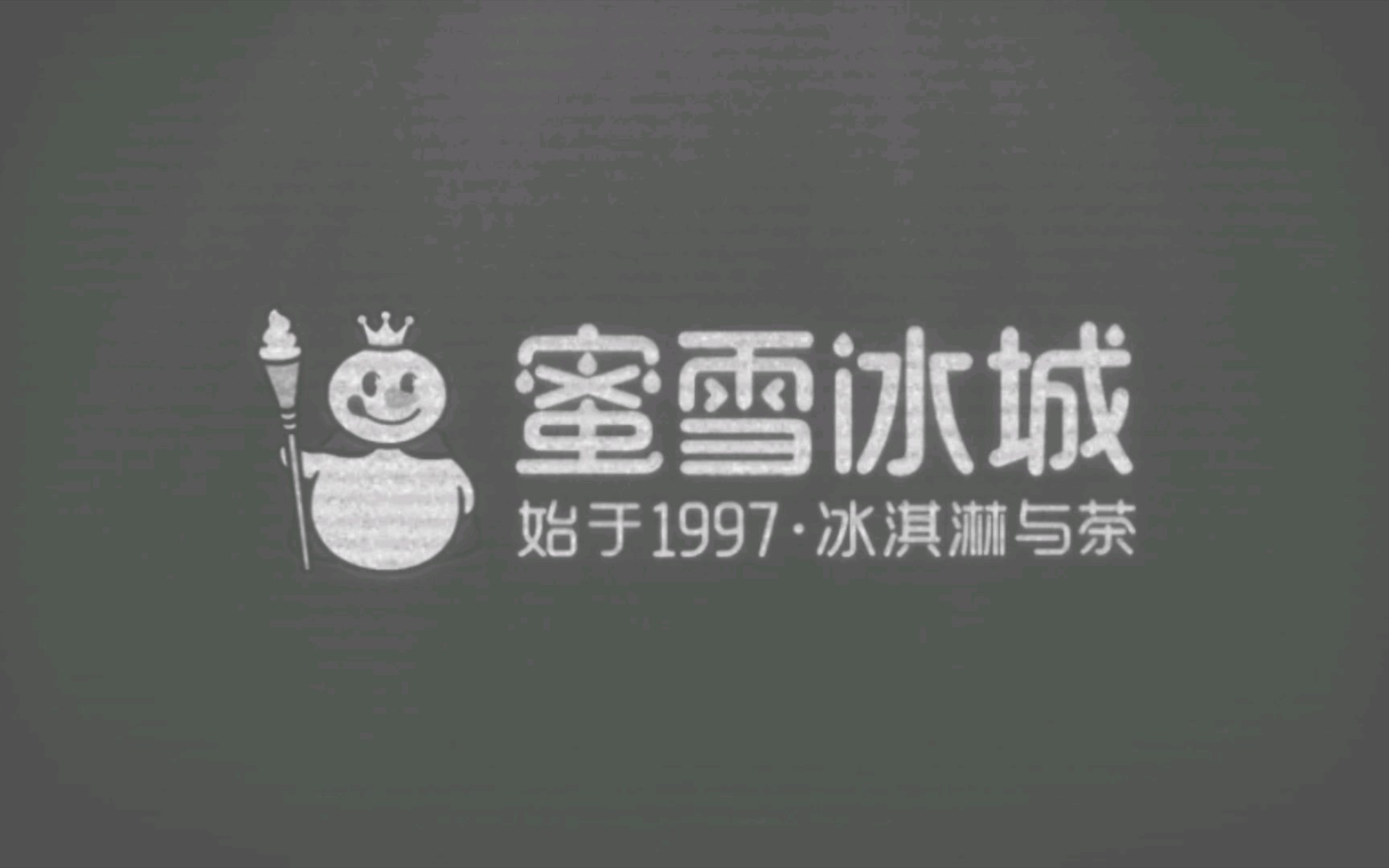 【蜜雪冰城】1997年俄罗斯官方宣传片哔哩哔哩bilibili