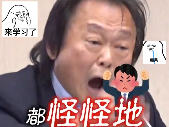 搞笑时间 王世坚 咆哮拍桌轰炸官员! 劫贫济富