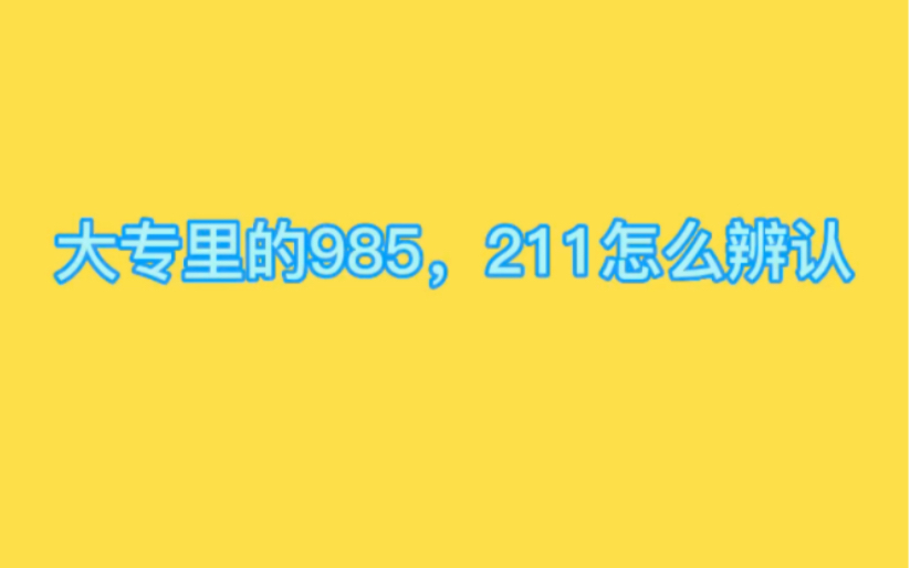 高职单招难吗?哔哩哔哩bilibili