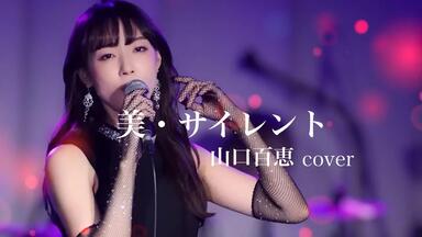 硝子のキッス - 姫乃樹リカ（1988年Live）_哔哩哔哩_bilibili