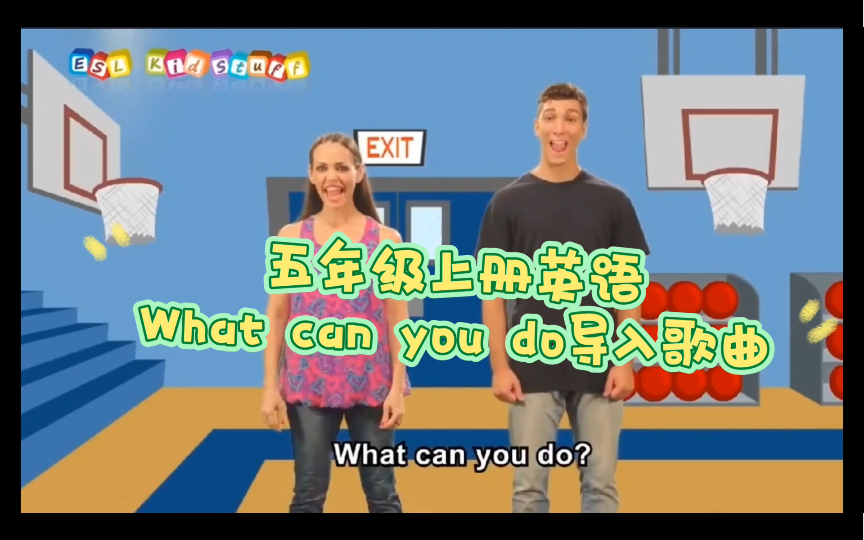 [图]五年级上册英语What can you do导入歌曲分享