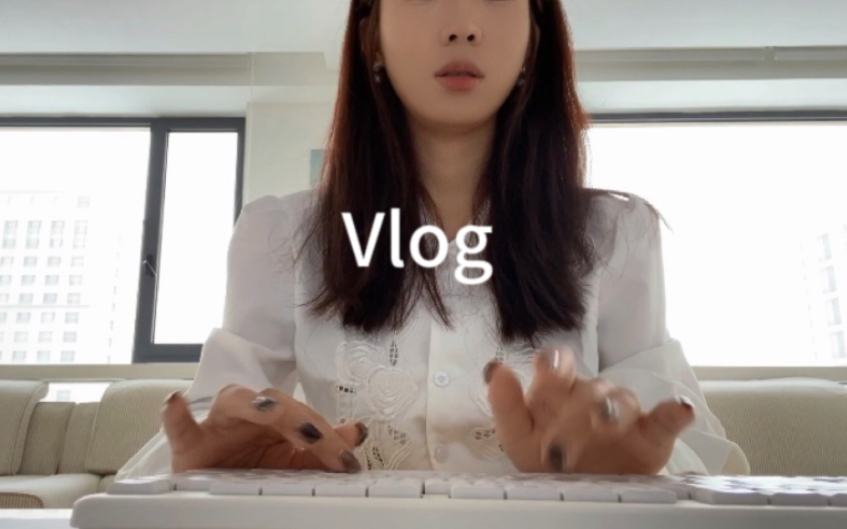 律師vlog | 今日小阿開張了