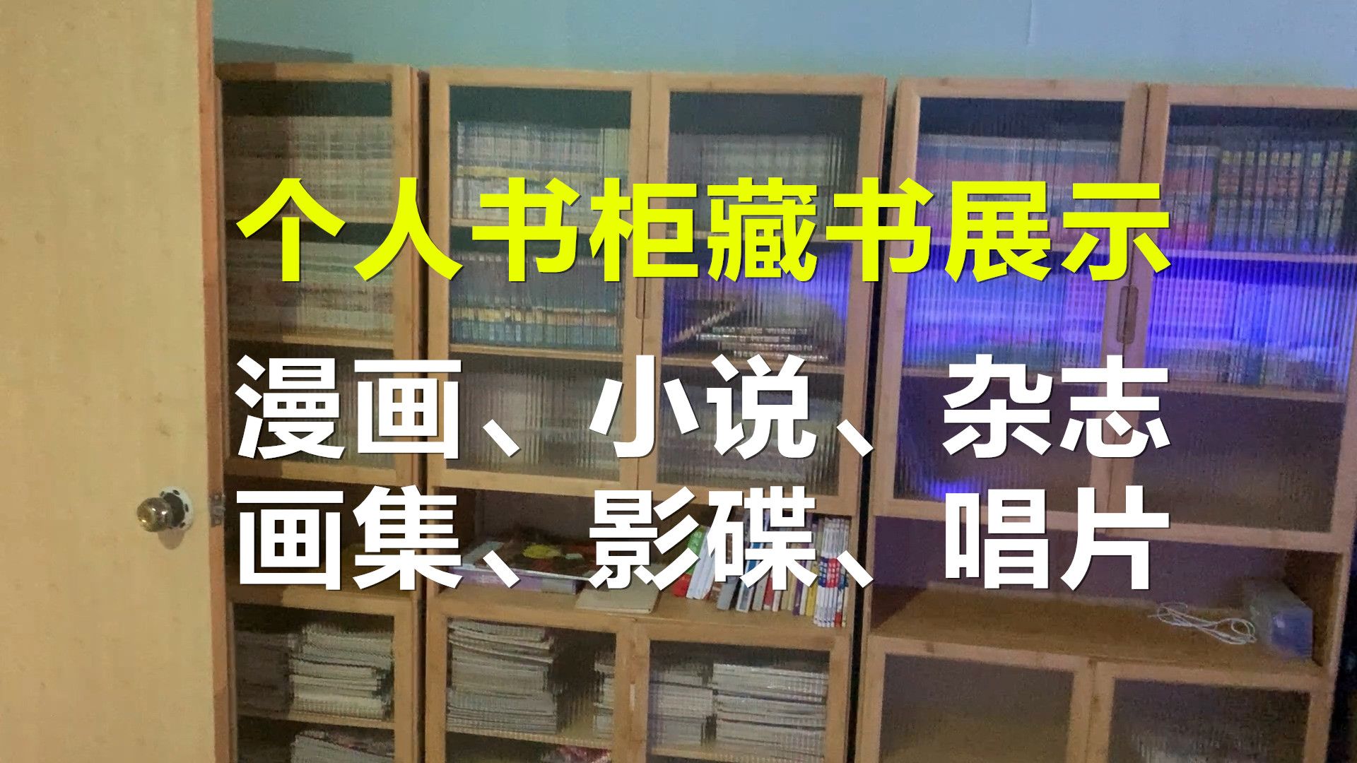 展示下个人书柜藏书,存了二十年的漫画和杂志,差点被父母当废纸卖掉哔哩哔哩bilibili