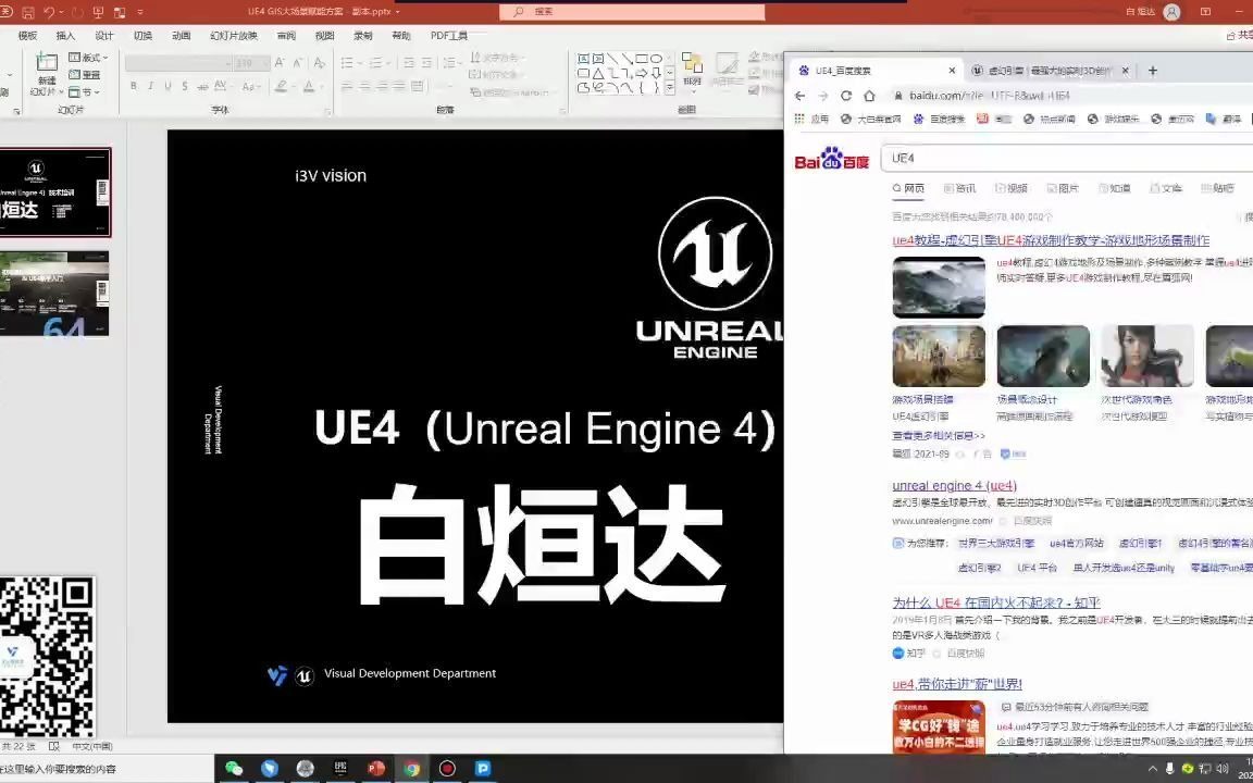 UE4(虚拟引擎4)第一期 初识虚幻引擎哔哩哔哩bilibili