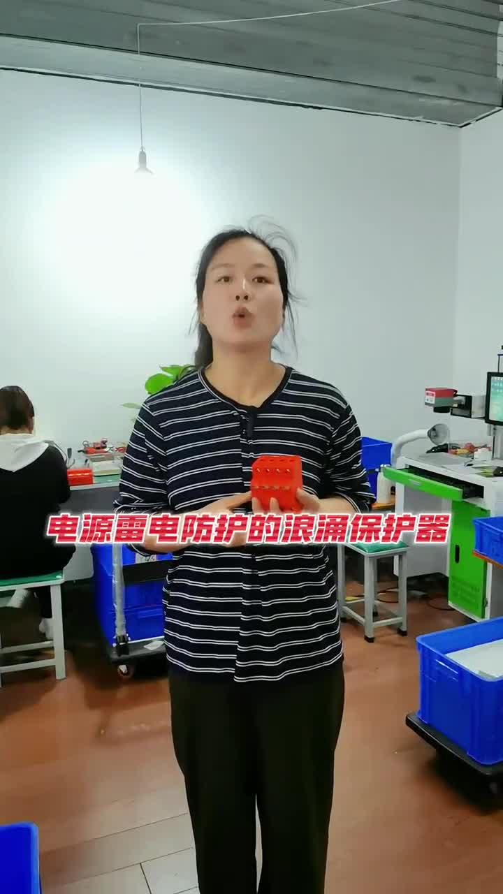 一级和二级电涌保护器的区别哔哩哔哩bilibili