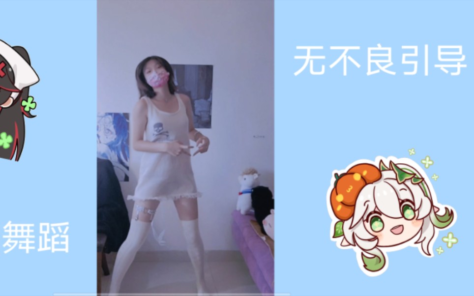 [图]【loveit】高中生的第一只宅舞 确定不进来看看嘛★