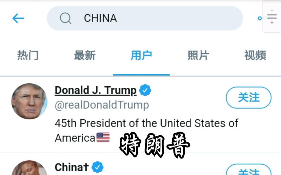 当你在推特搜索CHINA哔哩哔哩bilibili