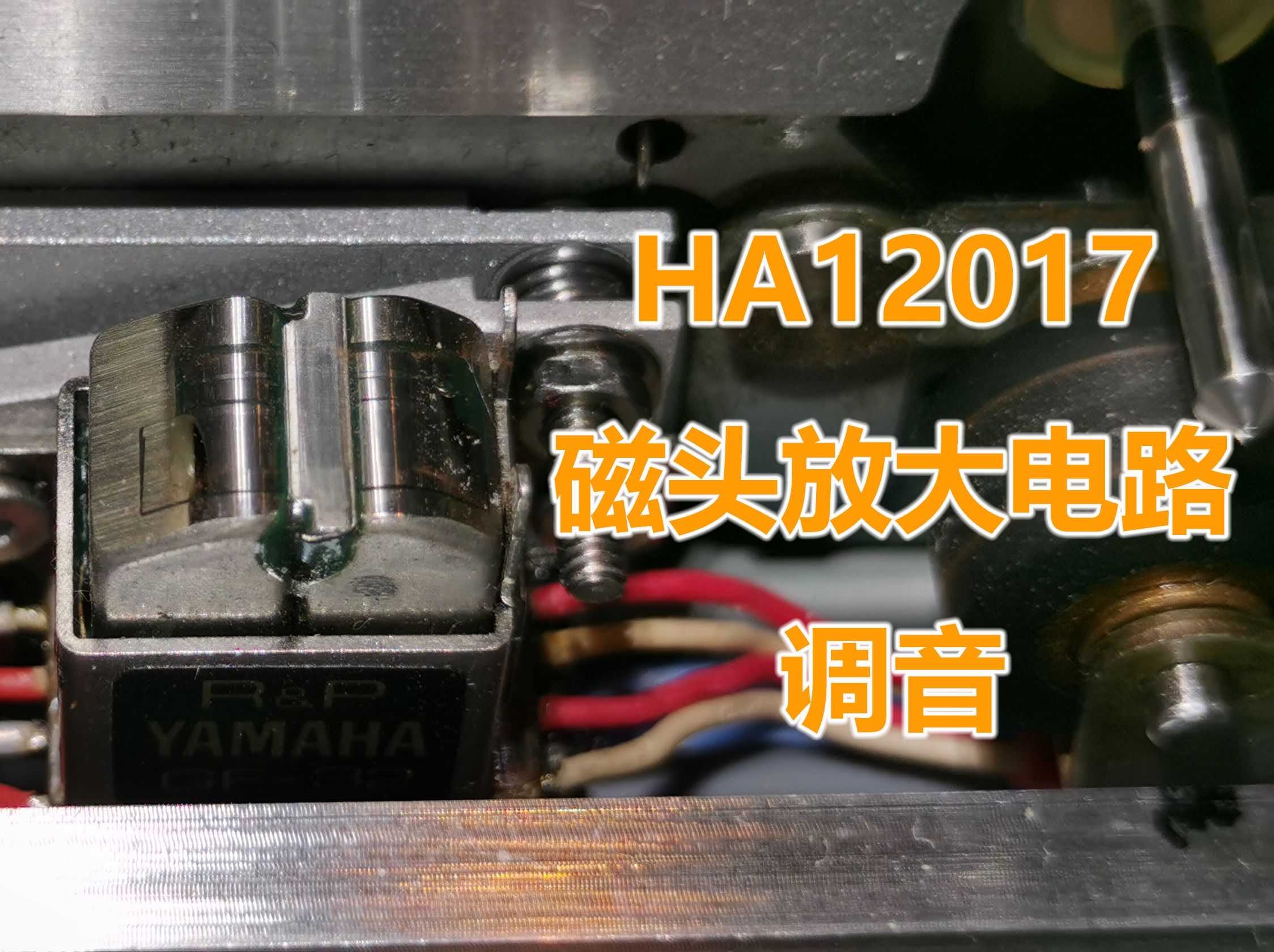 HA12017磁头放大电路调音哔哩哔哩bilibili