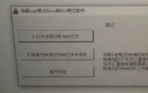 Download Video: 华硕cap后缀怎么改，cap格式的华硕bios怎么修改，华硕bios下载下来是cap格式怎么用编程器，华硕官网下载的blos为cap格式 怎么换成bin格式