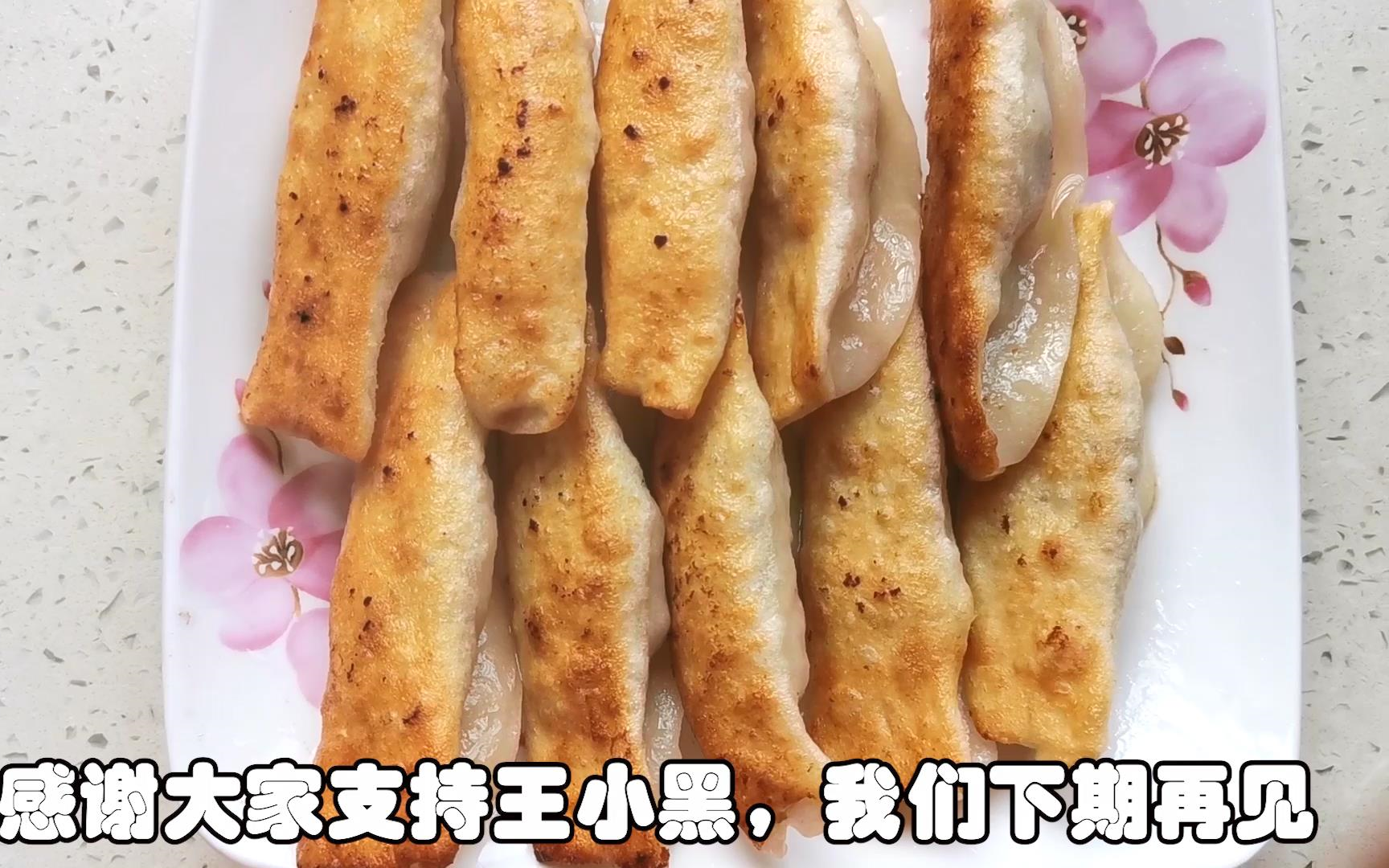 锅贴饺其实简单 在家做锅贴饺 想吃什么馅都可以放 放菜籽油 面粉水就跟外面卖的一样哔哩哔哩bilibili