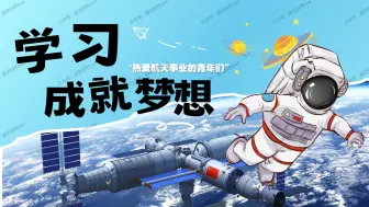 下载视频: 2024秋|七年级上册道德与法治《3.2学习成就梦想》