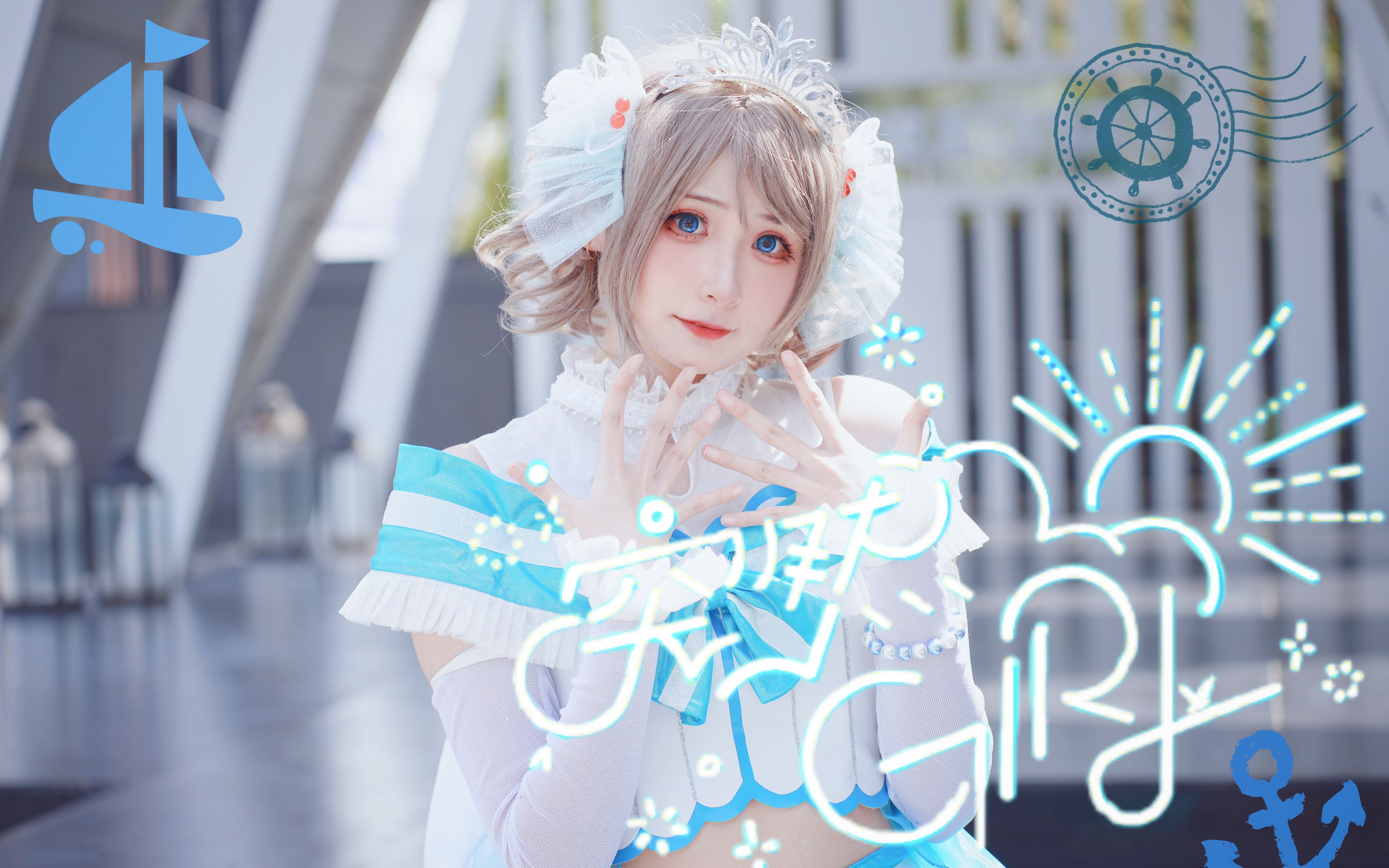 活动  【肉球7u】【love live全员生贺计划】突然girl 渡边曜生贺翻跳