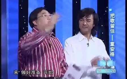 【情歌王子访谈】童安格《男人世界》哔哩哔哩bilibili