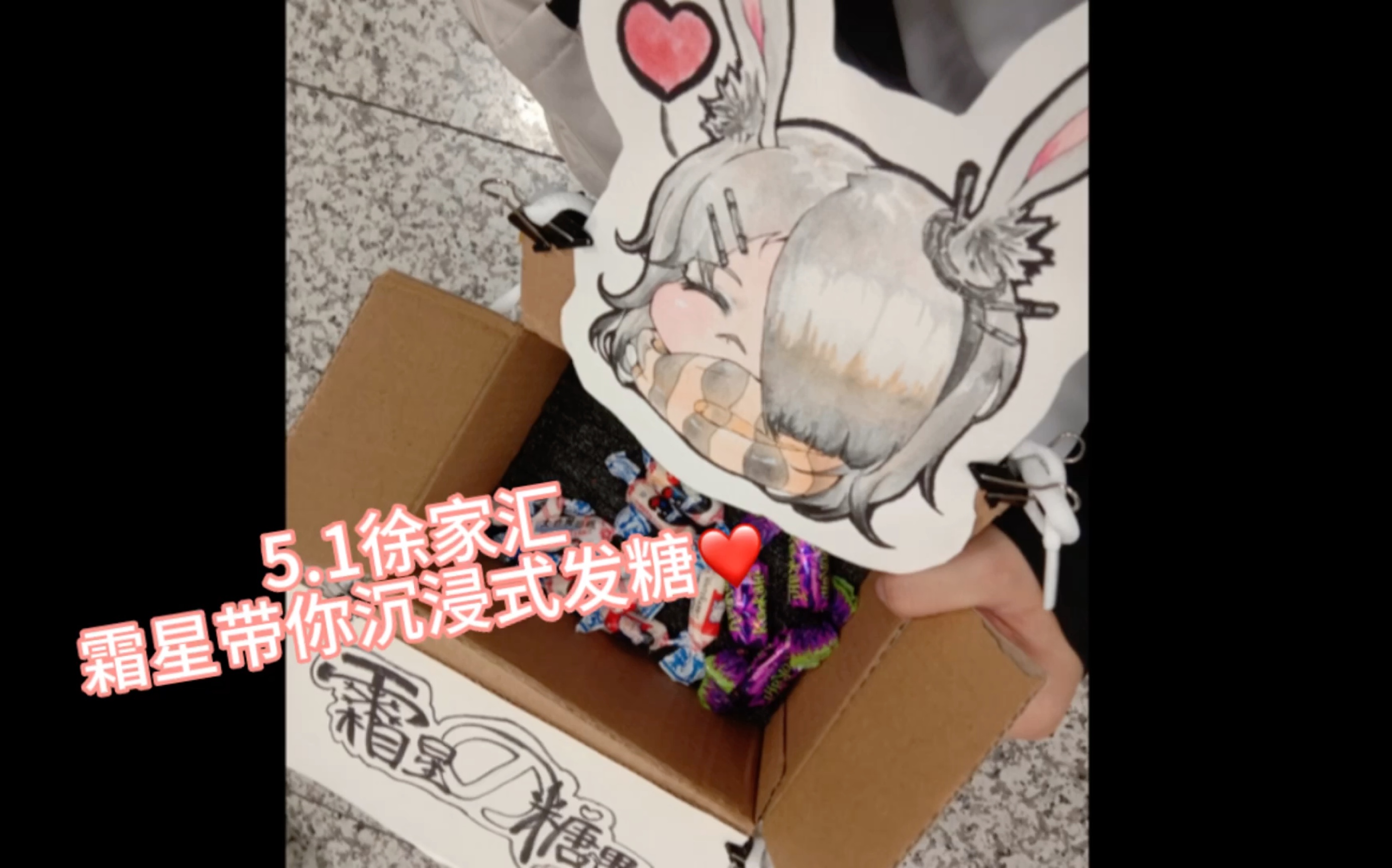 【徐家汇地铁站】:霜星的糖果day1,沉浸式体验站内窒息量明日方舟浓度