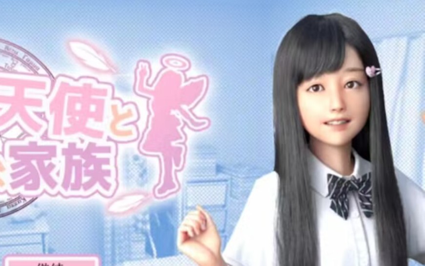 【神作/adv/汉化带全回想/带最新dlc追加]死宅天使之家1.10最新版（一月31日更新）