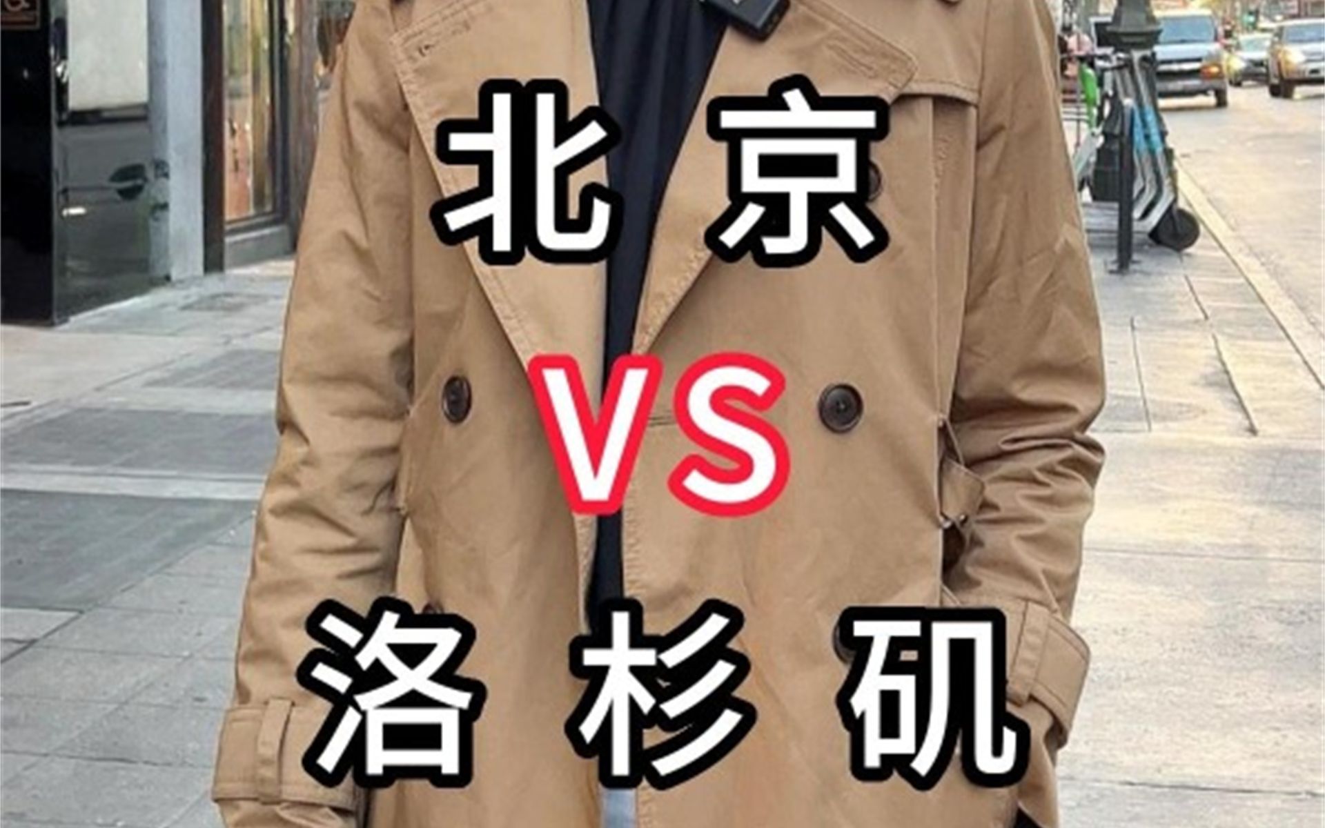 北京苹果店 VS 洛杉矶苹果店哔哩哔哩bilibili