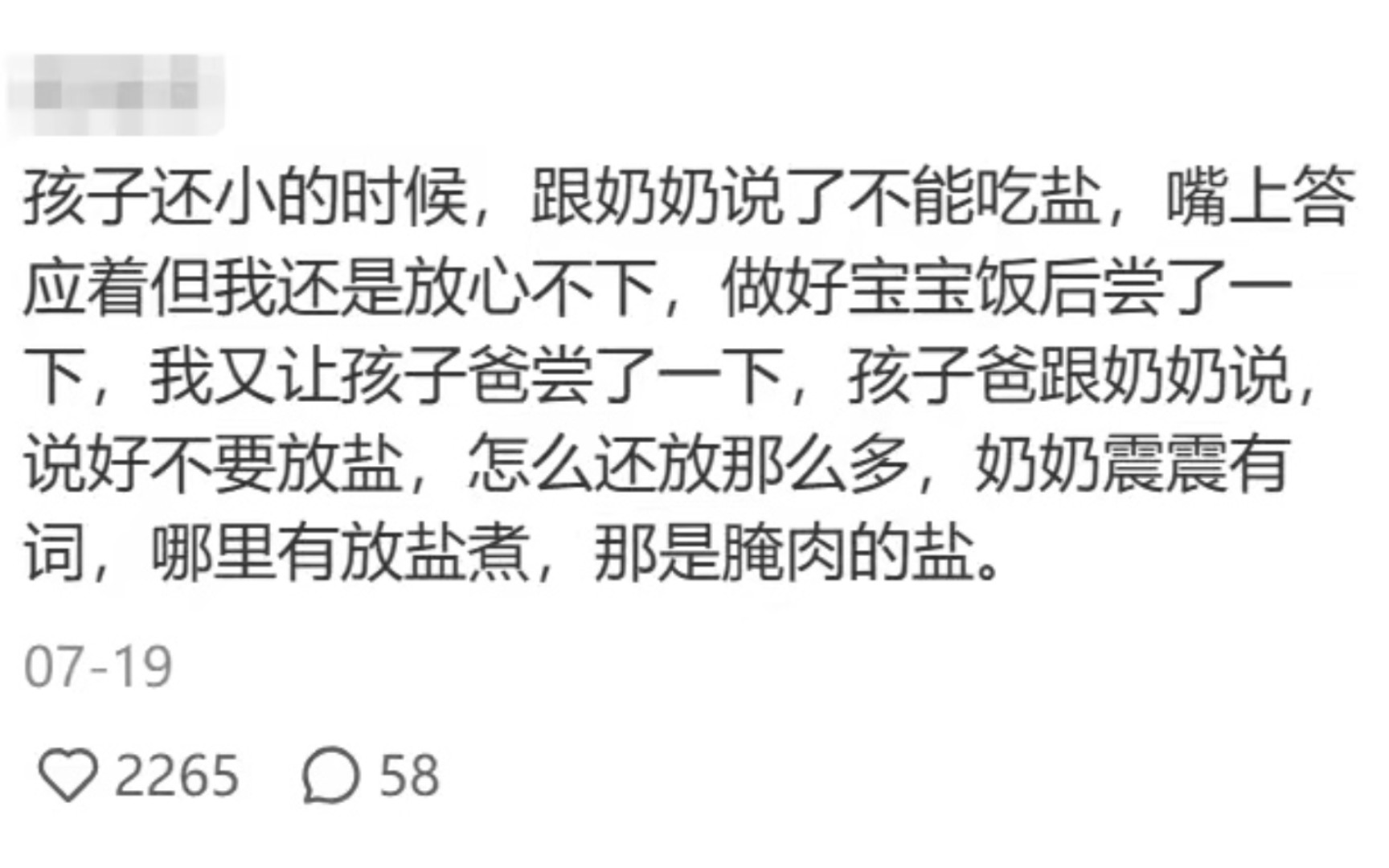 [图]无知还愚昧的老人有多可怕，网友的经历真的让人崩溃