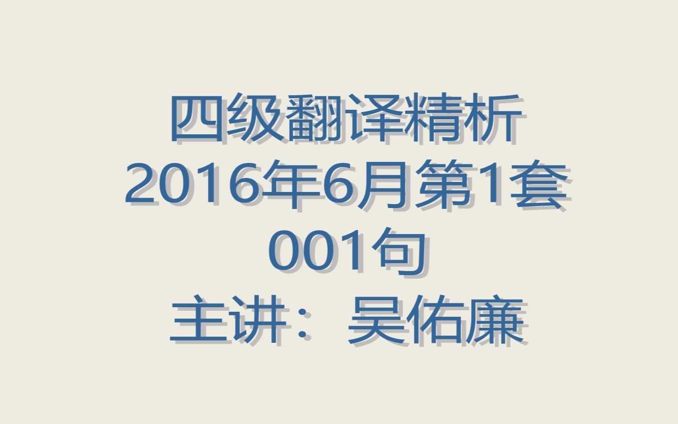 大学英语四级翻译精析:中国武术 (Part I)哔哩哔哩bilibili