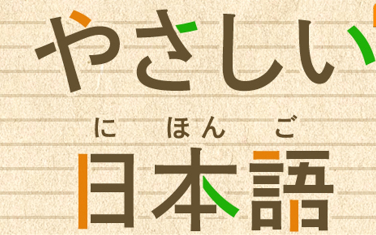 【合集】【每日一读】慢速NHK日语新闻跟读(付假名/不定时更新)哔哩哔哩bilibili