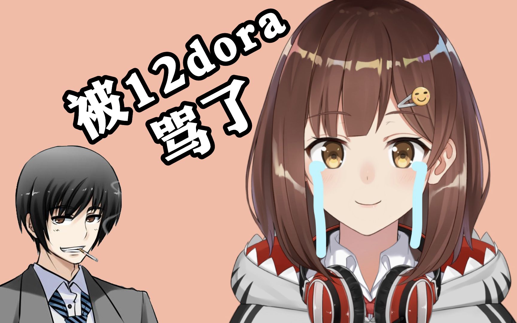 海子姐谈被12dora怒骂经历,回忆入东方圈时光