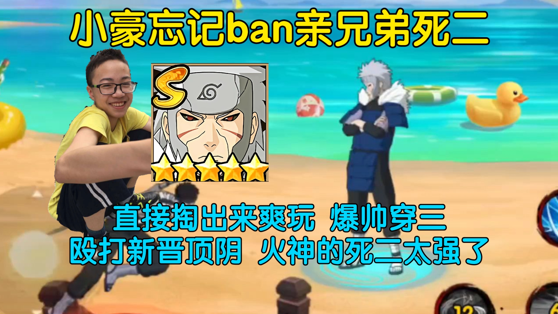 小豪忘ban死二 直接爽玩亲兄弟,爆帅穿三 殴打新晋顶阴,火神的死二大人还是权威啊 帅飞了!-依托死二-Shi1Tuo-依托死二 ...