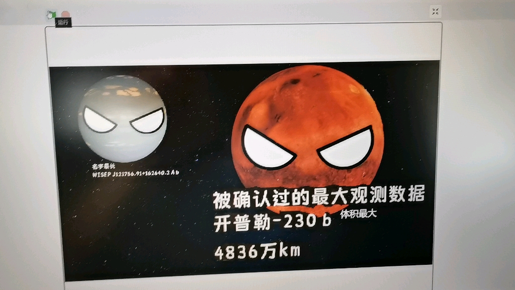 盘点九大行星之最哔哩哔哩bilibili